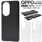 ショッピングoppo reno5 a OPPO Reno11 A OPPO A79 5G OPPO Reno10 Pro 5G ケース カバー 黒 白 クリアー ハードケース オッポ シリーズ 背面 携帯 スマホケース
