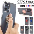OPPO Reno7 A Reno9 A Reno11 A Reno5 A ケース カバー リング付 スタンド機能 OPPO シリーズ スマホケース 背面保護 ジャケット
