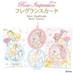  аромат карта Disney Princess rose Impression bell Alice подвешивание ниже ароматические средства маленький подарок аромат 