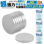  магнит Neo Jim магнит 10mm толщина 1~1.5mm 8 шт. комплект круглый тонкий неодим магнит мощный DIY детали рукоделие ручная работа ручная работа 
