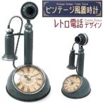 置き時計 アナログ アンティーク調 