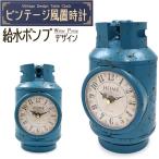 置き時計 アナログ レトロ おしゃれ