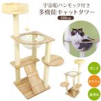  башня для кошки из дерева 110cm кошка tower космический корабль .. класть компактный гамак Mini compact коготь точить кошка коготь .. paul (pole) 