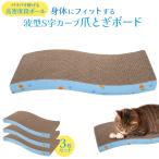  кошка коготь .. картон панель 3 шт. комплект коготь .. bed волна type S знак ржавчина bed 