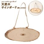  натуральное дерево из дерева plate welcome board . круглый дверная табличка 22×10cm лен шнур имеется орнамент вход модный натуральный сосна материал нет покраска DIY