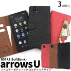 arrows U ケース 手帳型 合皮レザー 外側ファスナー収納付 ミニ財布 スマホケース アローズユー 801FJ おしゃれ