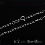  серебряный 925 фасоль адзуки цепь ( ширина 2mm/40cm) серебряная цепь колье цепочка 