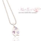 Yahoo! Yahoo!ショッピング(ヤフー ショッピング)レディースネックレス 桜の花びら シルバー925 マザーオブパール 女性 アクセサリー プレゼントギフト