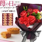 母の日 花とスイーツ 遅れてごめんね ソープフラワー ブーケ こがね芋 和風スイートポテト 和菓子 母の日 2025 プレゼント お菓子 食べ物