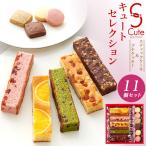 お彼岸 お供え 焼き菓子 詰め合わせ スティックケーキ プチクッキー 11個入 個包装 ギフト 中島大祥堂 お菓子 手土産 退職 香典返し 法事 日持ち 爆買