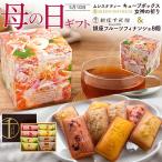  День матери подарок 2026 черный чай конфеты Гиндза тысяч . магазин фрукты финансье 8 шт m отсутствует na чай комплект сладости жарение кондитерские изделия цветок кроме модный шт упаковка 