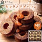 バウムクーヘン キャラメリゼ 個包�