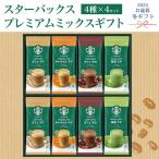  подарок по случаю конца года 2025 старт ba подарок Starbucks premium Mix подарок кофе Cafe Latte набор подарок старт ba подарок 