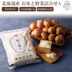 お歳暮 ギフト お米 野