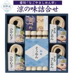 お中元 2025 ギフト 愛知 なごやきし�