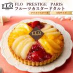  Рождество кекс 2025 FLO PRESTIGE PARIS фрукты ka Star do фруктовый пирог фруктовый пирог кекс 5 номер отверстие предварительный заказ 12/20~24 доставка 