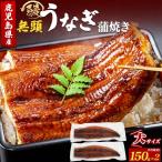 u... жарение местного производства большой размер 150g×2 хвост Кагосима префектура производство нет голова угорь угорь подарок подарок подарок на Bon Festival .. день рефрижератор еда гурман . покупка 