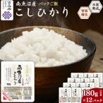 パックご飯 南魚沼産�