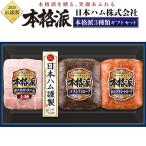  подарок по случаю конца года ветчина подарок Япония ветчина аутентичный стиль подарок NH-337 подарок 2025 мясо для жаркого ветчина pa -тактный lami low fmi- Toro -f набор .. для подарок рефрижератор . покупка 