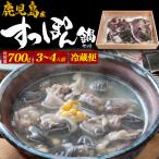  saucepan set softshell turtle softshell turtle saucepan Kagoshima production 700g 3~4 portion refrigeration flight seafood saucepan collagen morning tighten spon your order gourmet domestic production Mother's Day 