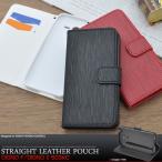 DIGNO F DIGNO E 503KC スマホケース 手帳