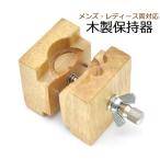  наручные часы гарантия . контейнер обратная сторона крышка снимать из дерева фиксация прибор мужской * женский обе соответствует товары для техобслуживания рука инструмент для часов 