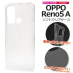 ショッピングoppo reno5 a OPPO Reno5 A ケース カバー クリアー 透明 ソフトケース TPU オッポレノ5 A 楽天モバイル Y!モバイル SIMフリー スマホケース 背面 ジャケット