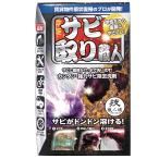 プロが現場で開発!  サビ取り職人 100ml・サビに反応すると紫色に発色! もらいサビや錆び付いたビスや工具にも使える! (サビの原因の酸化鉄か