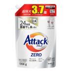 大容量 アタック ZERO(ゼロ) 洗濯洗剤 液体 詰め替え 1350g(約3.7倍分)