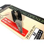  Daiwa DAIWA кольцо плоскогубцы маленький кольцо устройство открывания M черный 739146