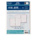 能率 バインデックス 手帳 リフィル 2025年 A5 ウィークリー レフトタイプ インデックス付 A5-071  2025年 1月始まり