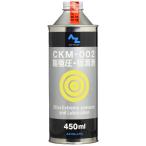 AZ エーゼット  CKM-002 超極圧・極潤滑 オイル 450ml AZ524