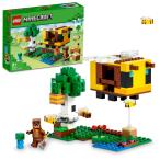 レゴ LEGO  マインクラフト ハチのコテージ おもちゃ 玩具 プレゼント 誕生日 ブロック クリスマス 男の子 女の子 子供 8歳 9歳 10歳