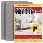  ремонт матерчатые сидения примерно 20x30cm 2 листов linen производства ремонт ткань стандартный земля ~ плотная ткань для ткань диван ремонт лента наклейка модель ткань ремонт лента ткань дыра ремонт ткань диван ремонт 