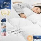 ショッピング羽毛布団 クーポンで14249円 羽毛布団 シングル ダウン 85％ 羽毛掛け布団 シングル 羽毛 掛け布団 冬 羽毛ふとん 掛け布団 冬用 羽布団 暖かい 掛けふとん 掛布団