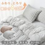 クーポンで3779円  掛け布団 冬 暖かい 掛け布団 シングル 冬用 毛布布団 洗える布団 掛け布団 シングル 冬 掛け布団 セミダブル 冬 掛け布団 ダブル 冬用