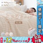 クーポンで3689円 掛け布団カバー 布団カバー セミダブル ホテル仕様 掛け布団カバー セミダブル 掛け布団シーツ 羽毛布団カバー セミダブル 肌掛け布団カバー