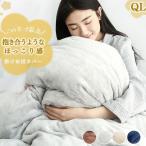 ショッピング布団カバー クーポンで3239円 掛け布団カバー 暖かい クーイン 布団カバー クーイン 冬 掛け布団カバー あったか 羽毛布団カバー 毛布にもなる掛け布団カバー