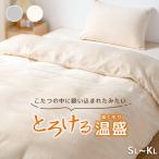 クーポンで2469円 布団カバー シングル あったか 布団カバー 冬用 掛け布団カバー シングル 冬 羽毛布団カバー 暖かい 毛布にもなる カバー 毛布カバー