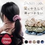 ショッピングシュシュ 本日最大19%還元 シルク ヘアゴム 2set シルク シュシュシルク100 ヘアゴム かわいい 大人 シルクゴム シルクヘアゴム シルク ゴム シュシュ