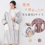 ショッピング着る毛布 本日最大16%還元 着る毛布 レディース 冬用 着る毛布 メンズ 冬 暖かい ルームウェア レディース 冬 ルームウェア ワンピース もこもこ 着る毛布 かわいい
