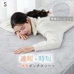 ショッピングボックスシーツ 本日最大16%還元 ボックスシーツ 冬 一体型ボックスシーツ ボックスシーツ あったか マットレスカバー 冬用 ボックスシーツ シングル 冬 ベッドシーツ シングル