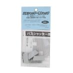 (欠品)風呂フタ用 キャップ 5個入り PSG2-C