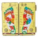 (欠品)足つぼ健康ボード 茶殻入り VAS0201