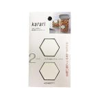 (在庫限り)アネスティ・カンパニー Karari 珪藻土ブロックヘキサゴン 2個入 HO1813 ホワイト
