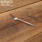 (在庫限り)遠藤商事 18-8 SUNAO(スナオ)