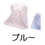 (欠品)お食事エプロン 2067-002 ブルー REP012