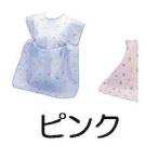 (欠品)お食事エプロン2WAY 2067-004 ピンク REP021