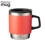 ショッピングサーモマグ (在庫限り)thermo mug STACKING MUG (300ml) BRIGHT ORANGE (限定色) サーモマグ (L-6) ST17-30))