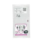 (欠品)ジャパックス PR04 キッチン水切り袋 半透明 50P D2310